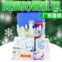 Summer Cooling Cooling Pack Health Protection Labor Protection High Temperature Condolence Gift Pack Wholesale Can Specify Medicines