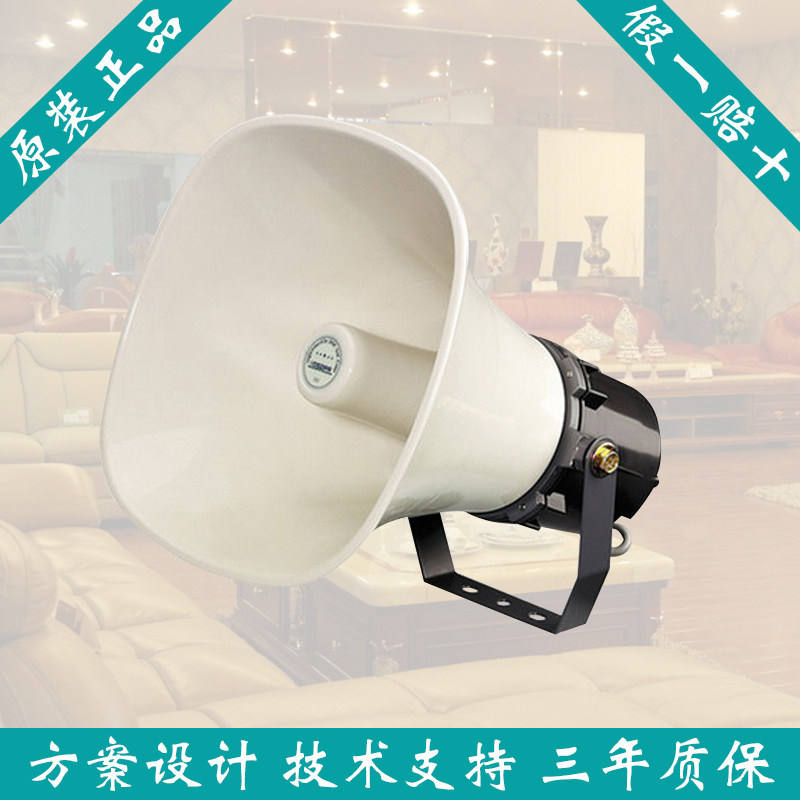 Dsppa 30w Horn Speaker DSPPA DSP304HI 30W Outdoor Horn Speaker A1