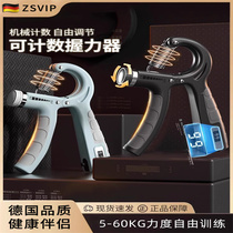 German imported electronic grip strength device for men and women professional hand strength training device adjustable arm muscle and forearm training device