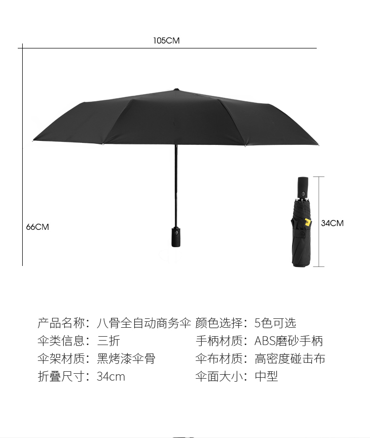 雙眼仔 雨傘banana全自動太陽傘男遮陽防曬防紫外線女折疊雨傘晴雨兩用upf50