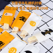 Original Halloween nougat machine sealed bag Candy packaging handmade creative confession candy packaging bag nougat paper