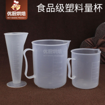 Kitchen Food Grade Plastic Quantity Cup Scale Cup Liquid Quantity Spoon 100250 500ml ml baking tool