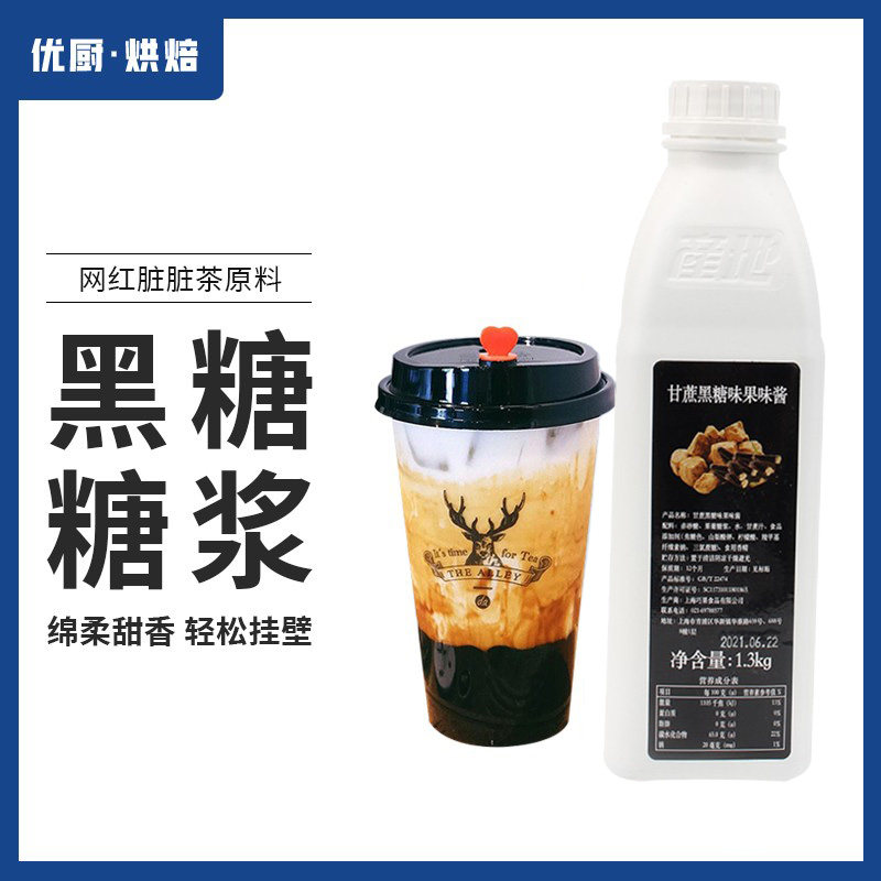 Taiwan Taiwan Sugar Brown Sugar Syrup 1 3kg Milk Tea with Brown Sugar Pearl Fresh Milk Antler Alley Dirty Tea Flavor Syrup