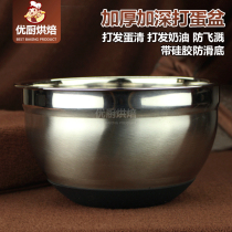 Baking tools deepened thickened non-slip silicone bottom stainless steel egg bowl bowl Egg bucket Salad bowl Vegetable wash basin
