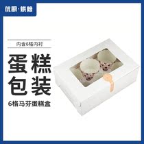 Pure White 6 G Six Grain Cups Cake Box With Neto Maven Cupcake Box West Point Box Maffin Box