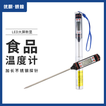 Kitchen Food Probe Thermometer oil Temperature meter Milk Temperature Gauge Electronic Thermometer Liquid Thermometer