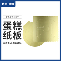 Golden Thickened Hard Paper Mat 6 8 10 Inch Round Square Cake Bottom Tomos Paper Tobaking Tool