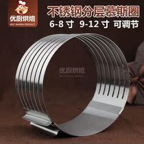Stainless Steel Adjustable Flex Stratix Mousloop 6 8 10 12 Inch Round Cake Stratizer Baking Mold