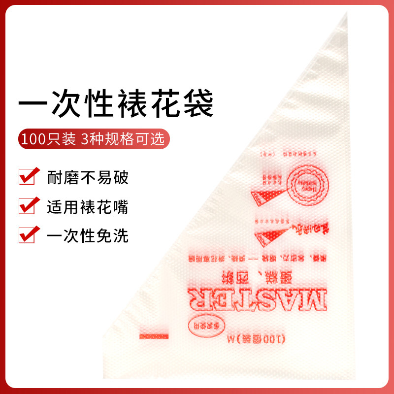 Disposable plastic framed flower bag 100 pieces large and small number of cookies Cookies Cream Cake Milking a framed flower tool