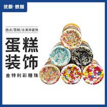 Quintley Color Needle Color Candy Beads Color Sugar Slice Beads Sugar Cake Ice Cream Candy Sugar Beads Sweet and Decorative Raw Material