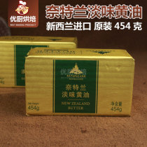 New Zealand Knightland animal light butter 454g Cake bread cookies Nougat snowflake crisp raw materials