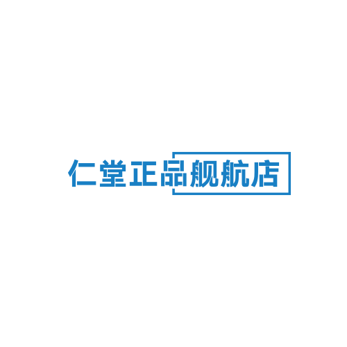 仁堂正品舰航店