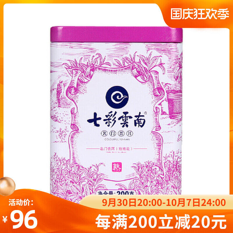 Colorful Yunnan Qingfengxiang Pu'er Tea Rose Pu'er Ripe Tea 200g Loose Tea Famous Pu'er