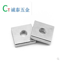 Square Nut Square Nut Thin Nut Four Corner Nut Profile Nut Slider Nut M3M4M5M6M8