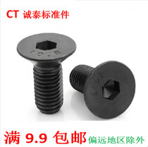 10 9 flat countersunk head hexagon socket head cap screws M16 M20 * 30 35 40 50 60 70 80 90 100