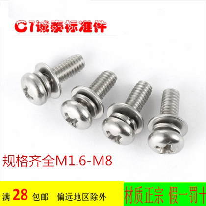 304 stainless steel round head cross three combination screw cross pan head combination screw M1 6M2M3M4M6M8
