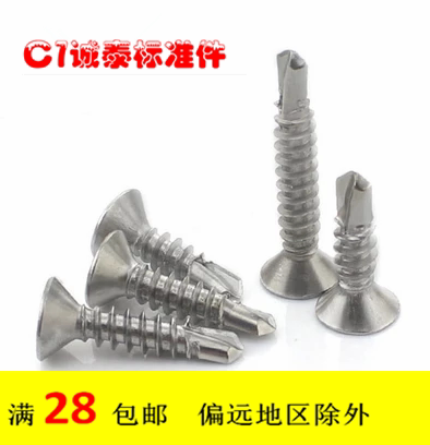 304 316 stainless steel countersunk head flat head cross self-tapping self-drilling drill tail screw M3 9M4 2M4 8M5 5