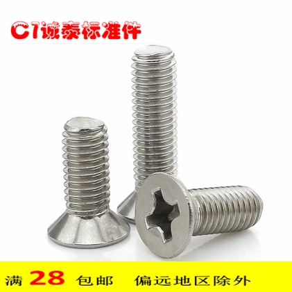 304 stainless steel cross flat head screw sunk head M8 M8 M10 M12 M12 M12 * 10 12 16 20-100-Taobao
