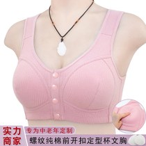 Hongliu New threaded cloth cotton front buckle underwear vest creative middle-aged and elderly large size without steel rim bra