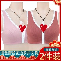 Flood volume middle-aged and elderly front buckle color thread cotton bra moisture wicking sweat without steel ring vest underwear U-shaped underwear U-shaped mother