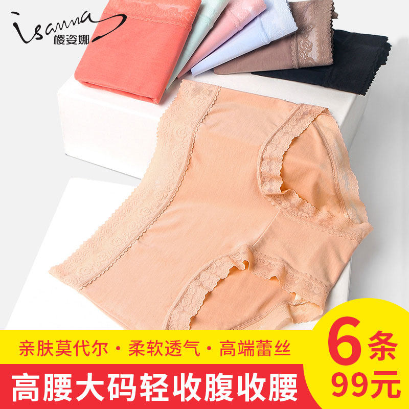 Fufi dress lingerie (the covered meat is thin) with high waist and large size for a light collection of cashew casserole Modale women's underwear