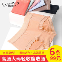 Fufei clothing underwear (covering meat and slimming) high waist large size light belly waist lace modal women's underwear mulberry