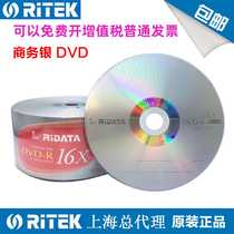Rhenium blank disc DVD burning disc business disc video file storage and burning 16 speed 4 7G 50 pieces