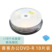 Банановый офис DVD-R 10 штук + 10 мешков диска