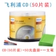 Philips CD (50 штук) +50 CD Bag+ручка