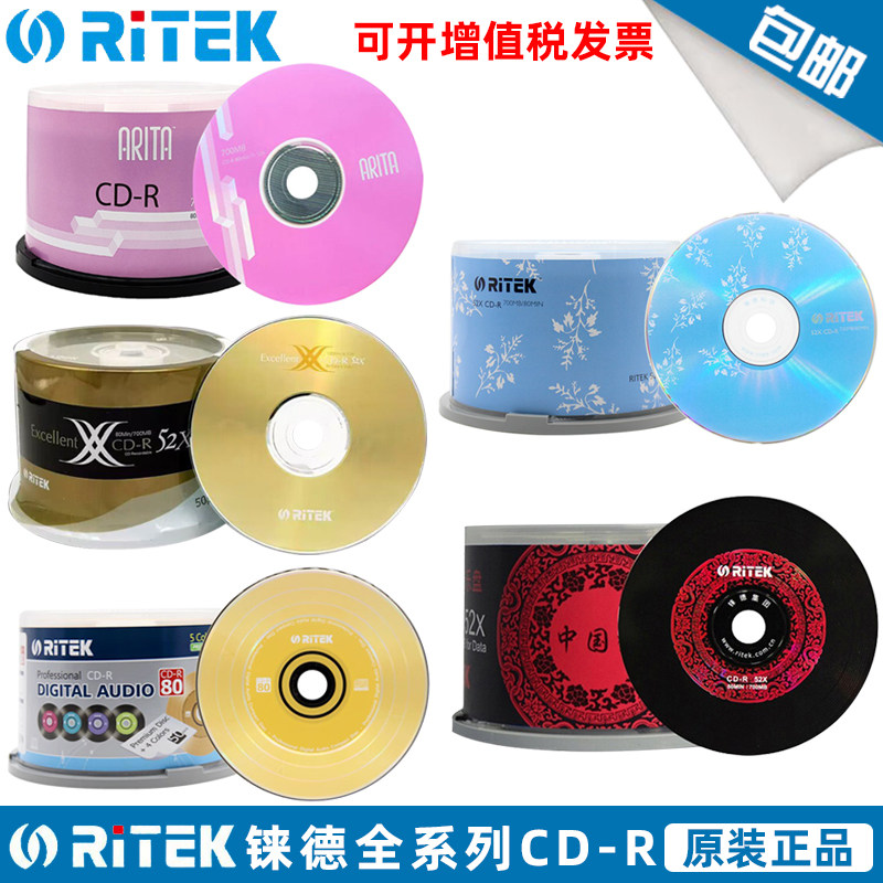 Rhenium CD blank disc Chinese red car music mp3 colorful platinum vinyl disc CD-R flowers 700M