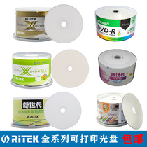 Rhende full range of printing disks printable DVDCD blank disc Lalashan DVD colorful printing printing number one
