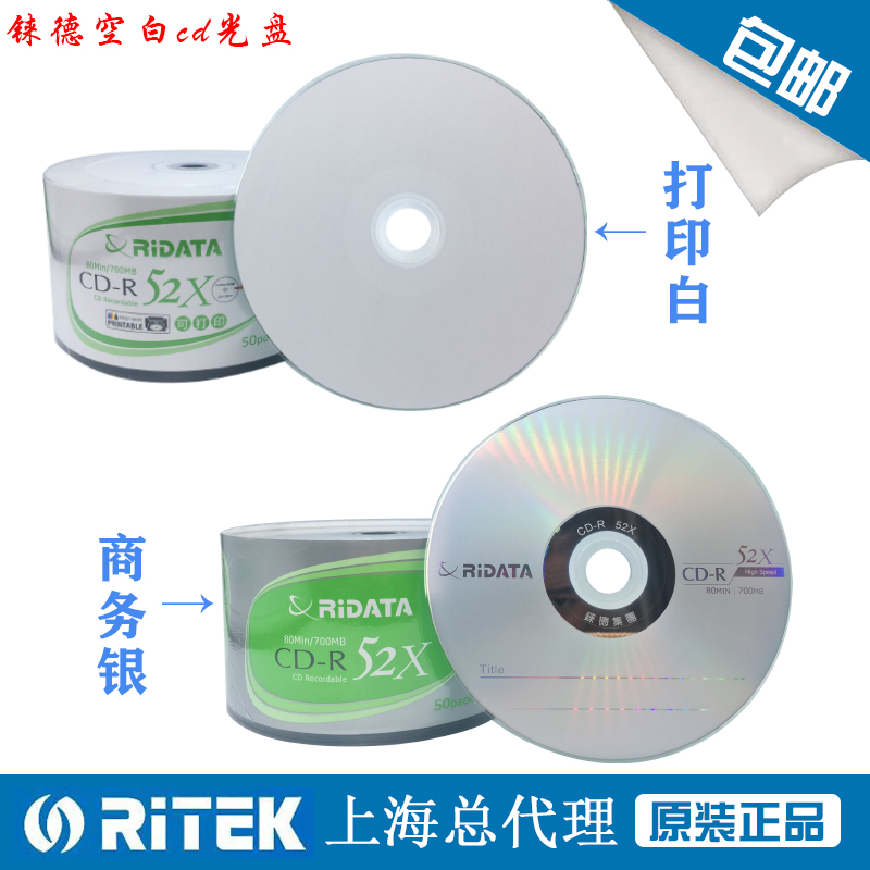 RiTEK rhenium Deccan CD blank CD can print white face 52X Business silver series CDs with 50 pieces