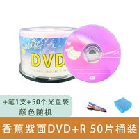 Banana Purple Face DVD + R 50 штук ведро + ручка + CD Bag