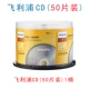 Philips CD (50 штук) нет подарка