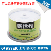 Rhenium De new generation waterproof printable CD-R disc Ryder CD disc printable CD burning disc