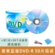 Banana Blue Noodle DVD-R Simple Package 50 Peect + Pen + CD Bag