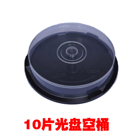 光盘空桶 10片/50片/100片装光盘空筒日胜光盘光盘盒光盘包光盘袋