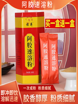 Authentic Donge County donkey-hide gelatin instant powder Shandong donkey-hide gelatin powder 250g donkey-hide gelatin powder official gift box