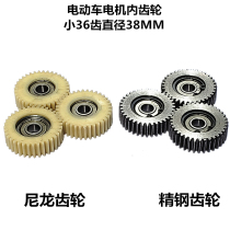 Car driver motor gear 36 tooth steel tooth electric vehicle motor gear set Yongyi Bafang electric gear motor accessories