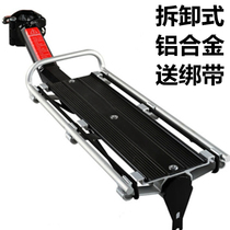 Bike Shelves Quick Detached Mountain Road Dead Flying Car Rear Hanger Rear Backseat Suspended Aluminum Alloy Shelf