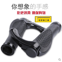 Bicycle cover Guard both males and females of knowing mountain bike handle sets aluminum alloy meatballs horns of knowing anti-slip cover