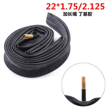 22 inch mountain bike inner tube 48L bicycle tire 22*1 75 22*2 125 Mouth extended inner tube