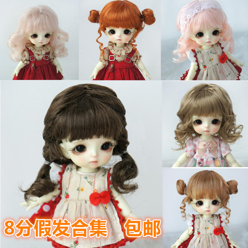 ob11 wig 8 points bjd long hair short 6 points soft pottery doll fake hair imitation mohair resin hair