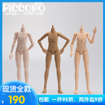 taobao agent Piccodo original genuine P20 vegetarian body body20 can move puppet BJD doll 12 points GSC OB24 spot