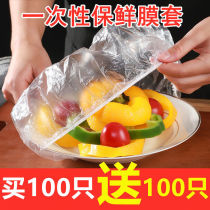 Disposable plastic wrap bag household food grade thick fresh bag refrigerator fruit seal universal fresh cover