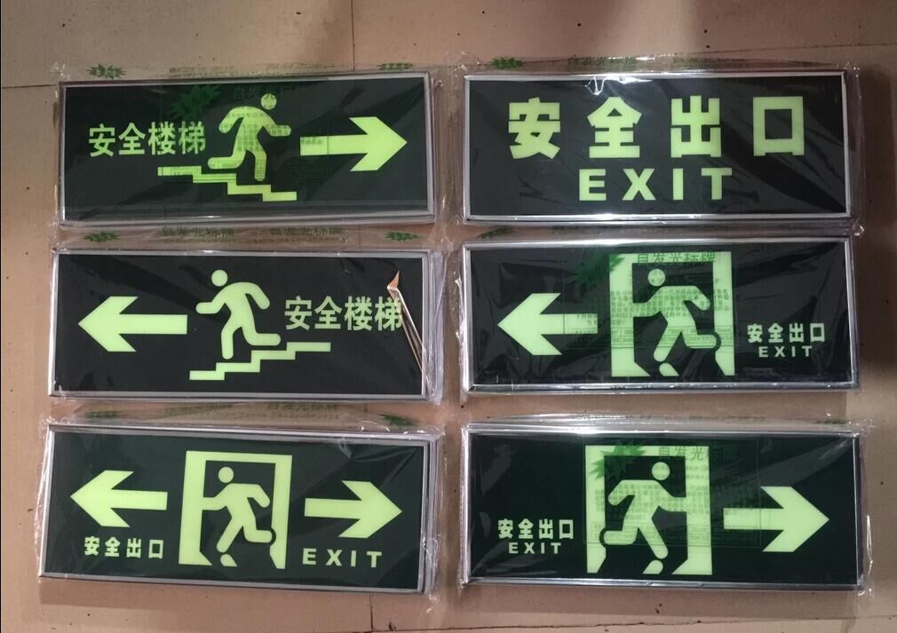 Safety exit sign night light emergency exit fire emergency sign light safety exit sign wall floor sticker