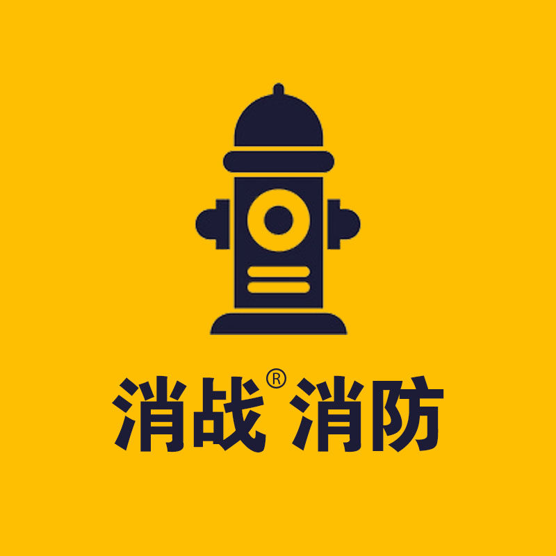 消战品牌店