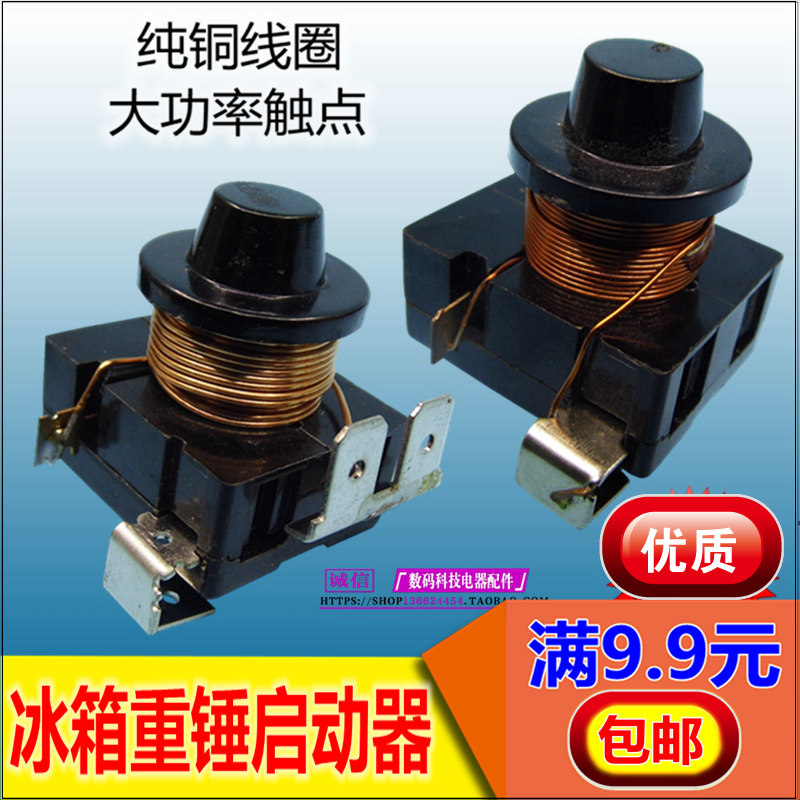 Brand New Fridge Freezer Freezer Compressor Heavy Hammer Type Starter Heat Protector 1 Pin 3 Inserts