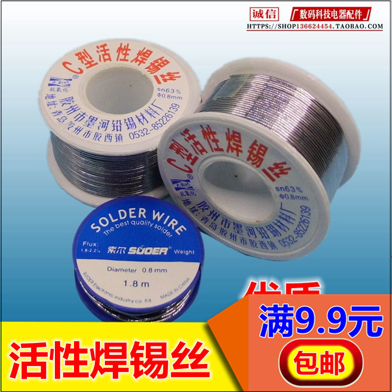 High quality C-type soldering tin wire soldering pen electronic welding with high brightness washout high activity rosin core 0-8mm coarse