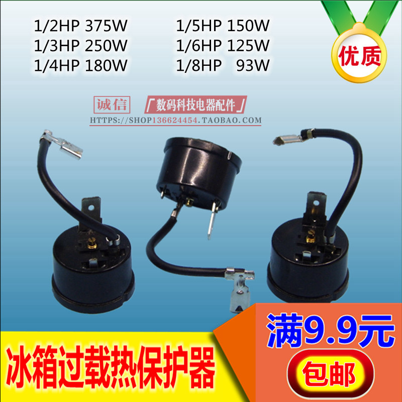 New refrigerator Ice cabinet Refrigeration compressor overload Thermal protector Refrigerator compressor 1 2-1 8HP protector
